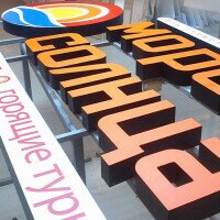 Производство наружной рекламы